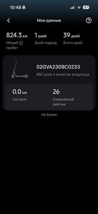 Продам электро самокат Ninebot max G2