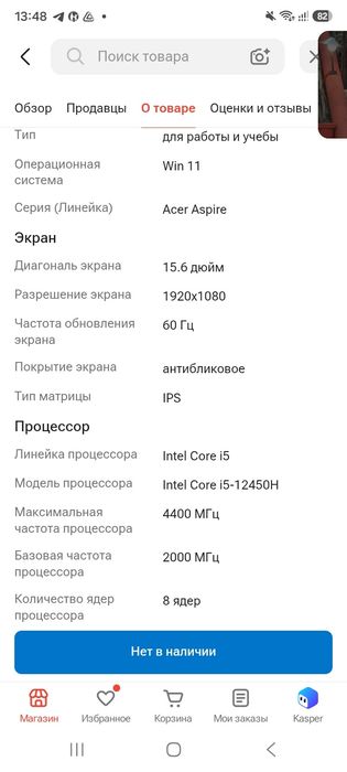 Ноутбук Aser5  срочно