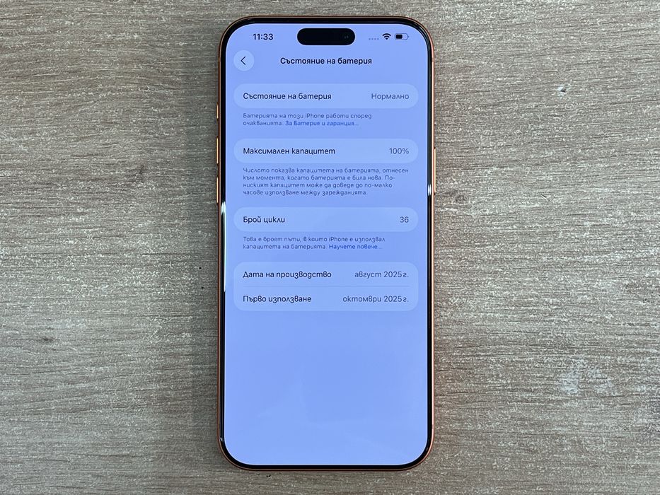 iPhone 17 Pro Max 256GB Перфектен Гаранция