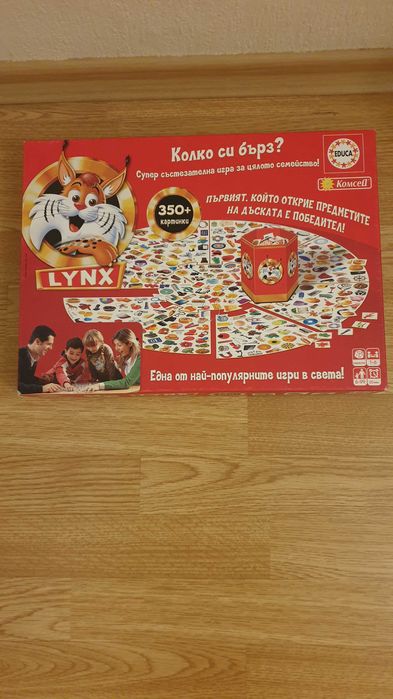 Детски книжки, помагала за предучилищна възраст,настолни игри, Линкс