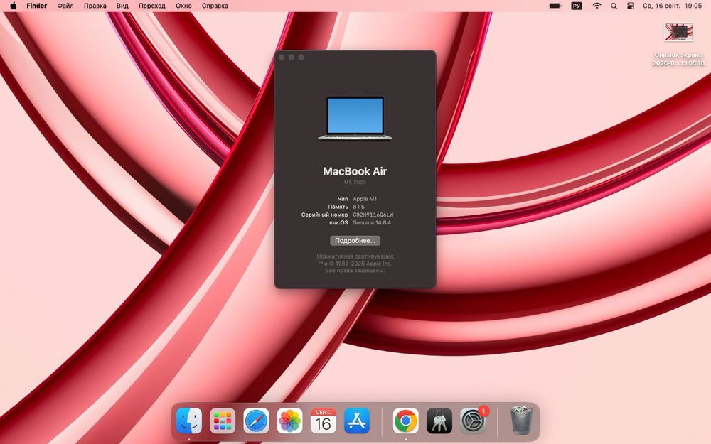 MacBook Air M1 8/512 ГБ