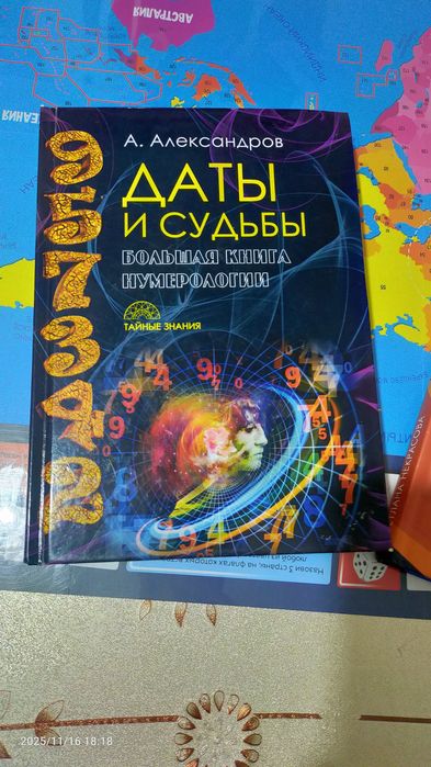 Книга для чтения.