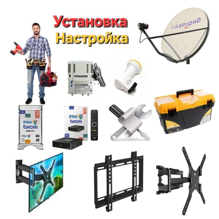 Отау тв Установка Антенны Настройка Отау Установка Телевизоров