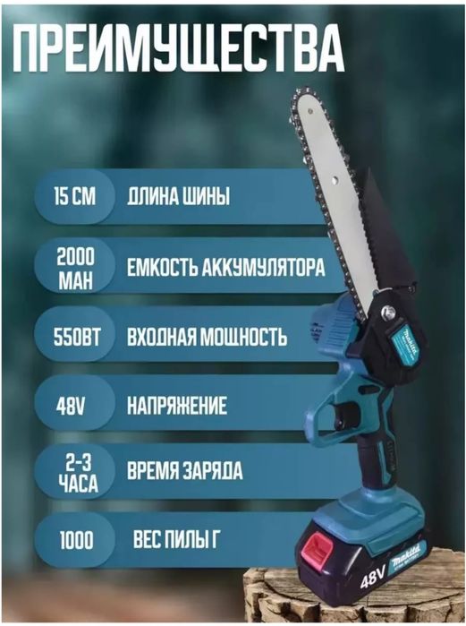 Продаются сучкорезы