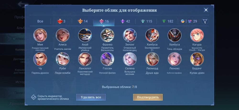 Аккаунт Mobile Legends