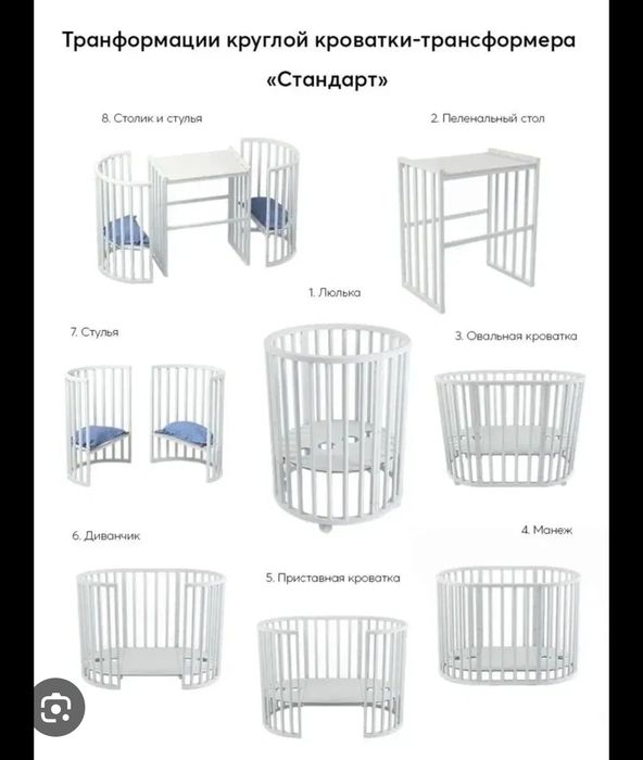 Кроватка детская