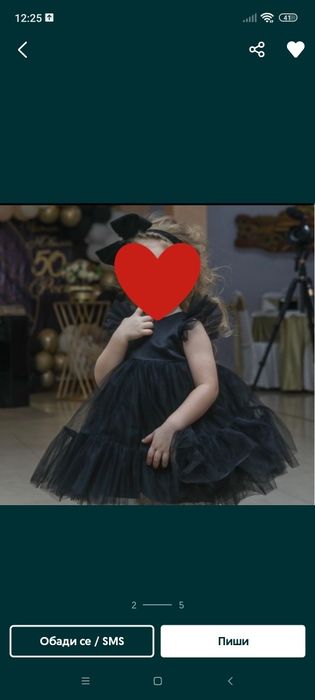 Рокличка размер 92. 30лв