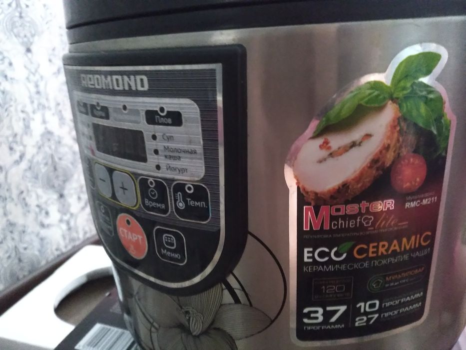 Продам мультиварку  REDMOND
