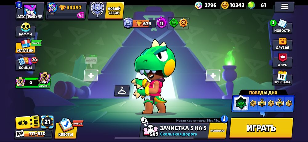 Бравл старс аккаунт