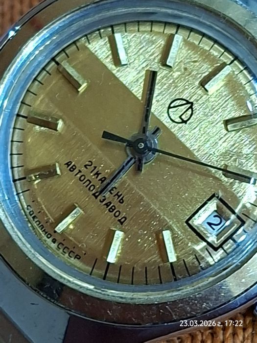 Luch automatic СССР