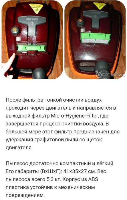 Пылесос"BORK" !!!