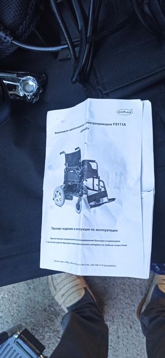 Инвалидная коляска
