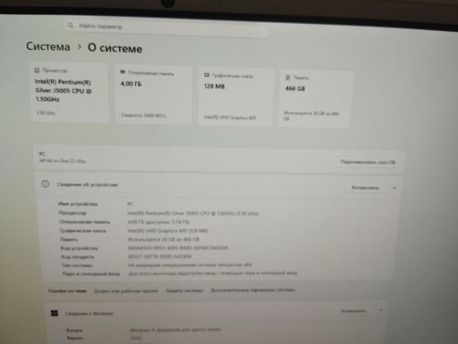 Продам моноблок HP