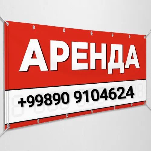 Риелтор (Маклер) Ташкент!