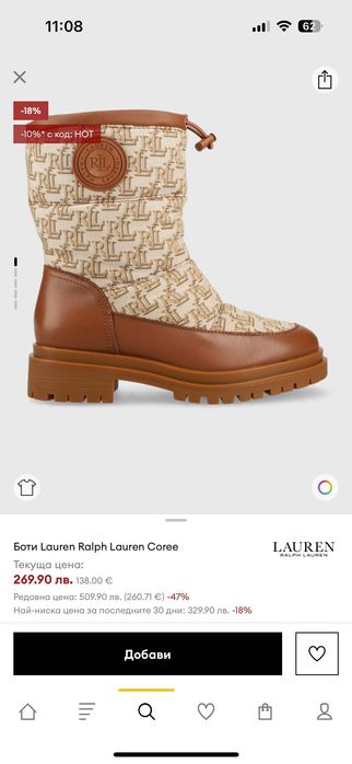 Ralph Lauren боти