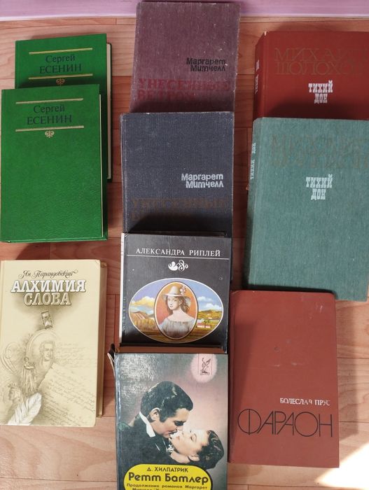 Художественная литература