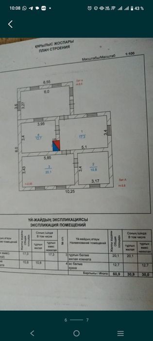 Продается частный дом