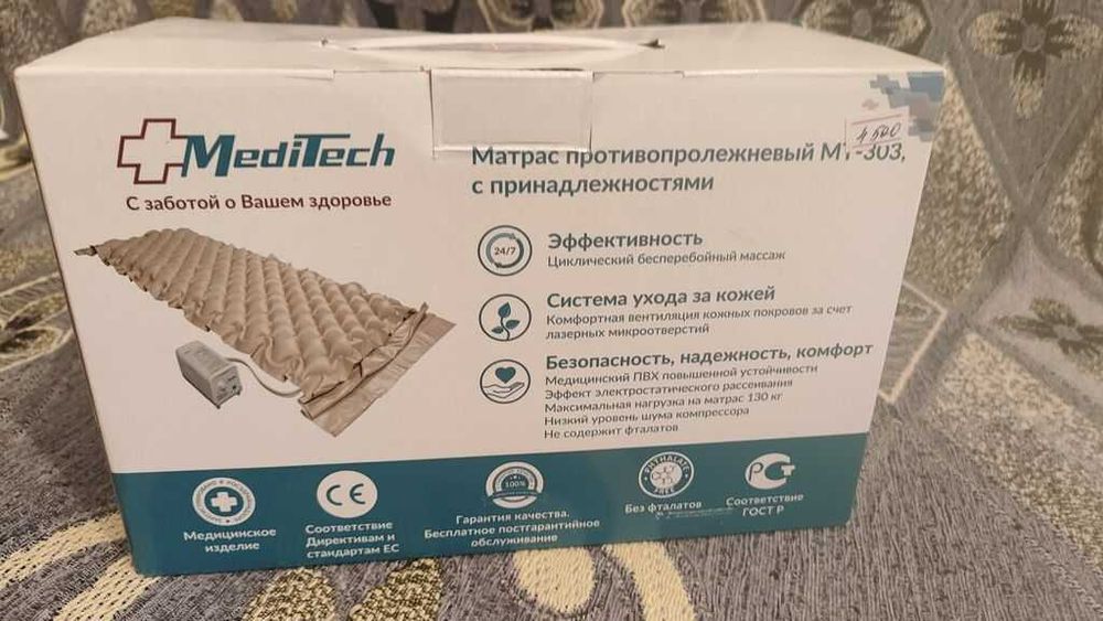 Продам противопролежневый матрац