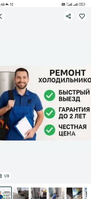 ИП"Арктика". Ремонт холодильников