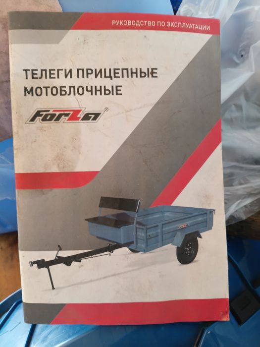 Мотоблок с прицепом