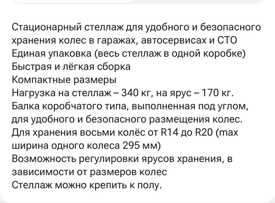 Продам стойку д/шин