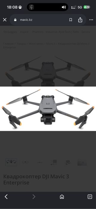 DJI MAVIC 3E Квадрокоптер