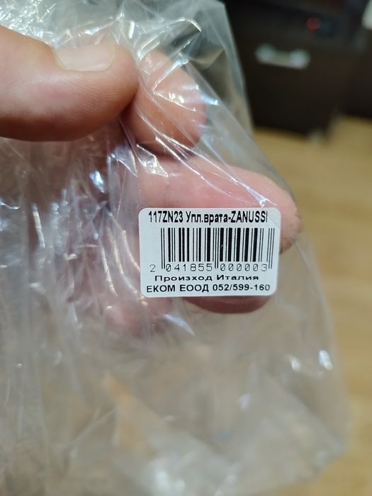 Уплътнение/Маншон/ за пералня ZANNUSI, ELEKTROLUX