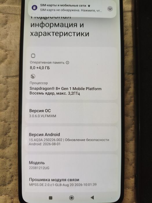 Продам Xiaomi 12T pro  8/256 gb