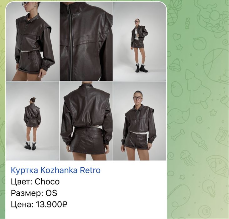 Продам куртку UV