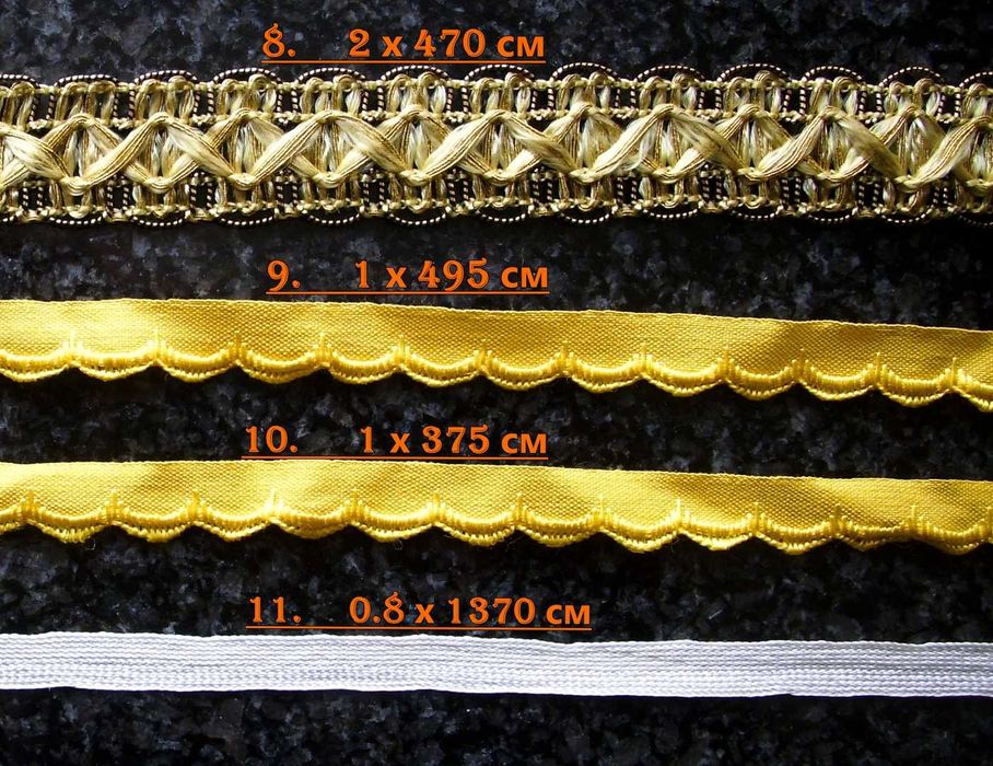 Декоративни ширити