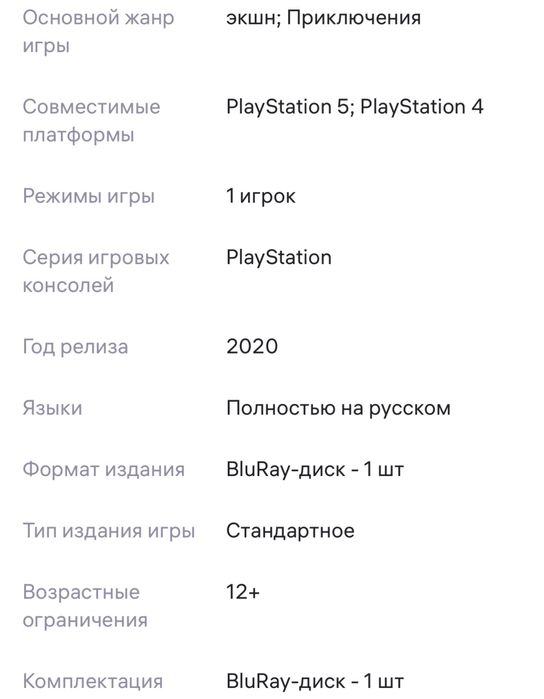 Marvel Iron Man VR (только для VR) (PS4, русская версия)