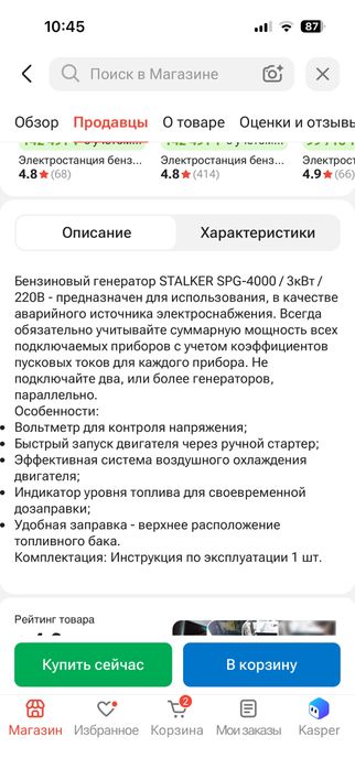 Продам бензиновый генератор