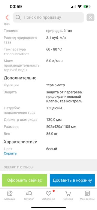 Продам газовый котел!