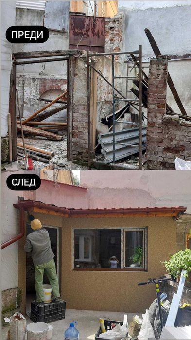 Строителни ремонти в  гр. Русе