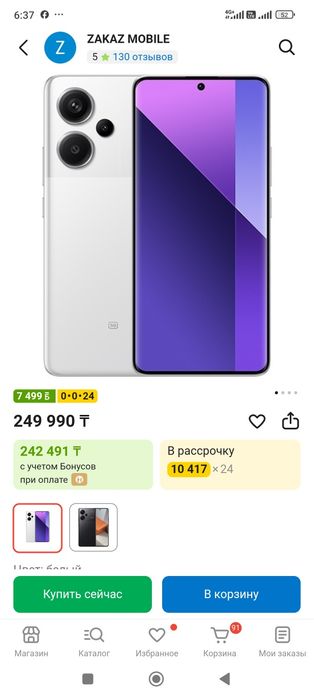 Продам ксяоми 13 про + 512