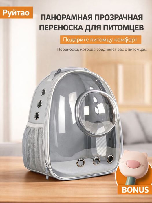 Сумка для переноски кошки