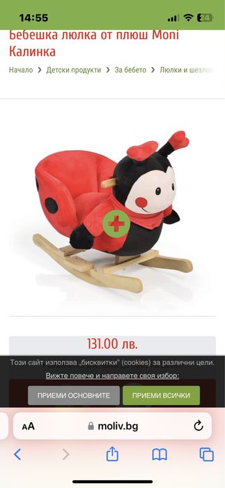 НОВА Детска плюшена люлка Калинката Мери