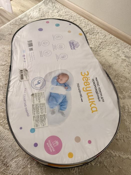 Кокон фирмы «Зевушка»