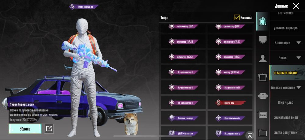 Продается аккаунт PUBG Mobile