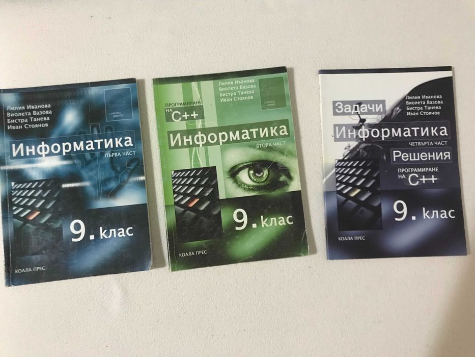 Учебници стари издания