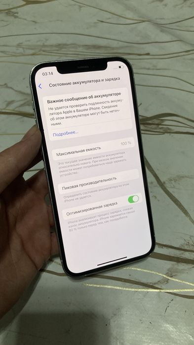 Iphone 12 pro тез арада сатылады