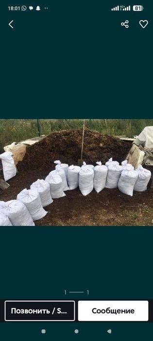 Продам навоз перегной