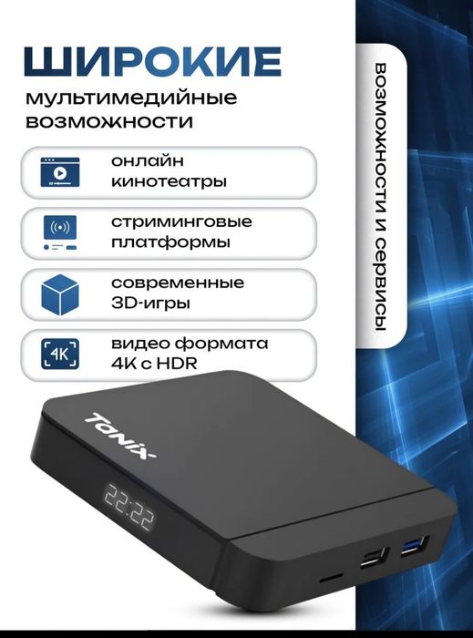 ‼️Смарт бох Tanix W2 androidtv.Прошивка тайёр.Бепул Каналлар+кинола.бх