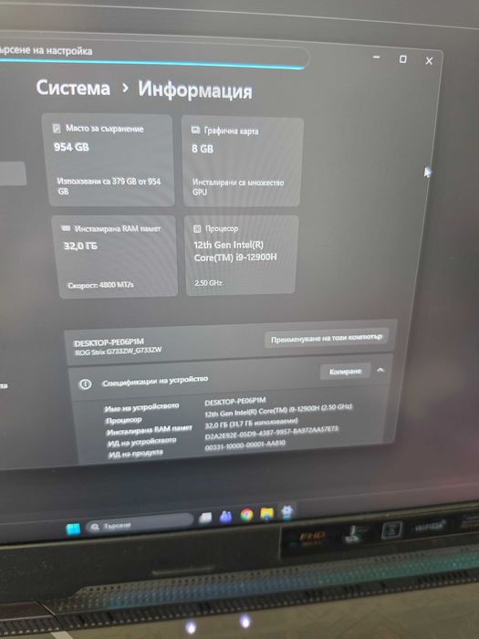 ASUS ROG Strix 17
