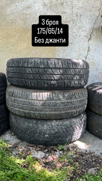 Автомобилни гуми