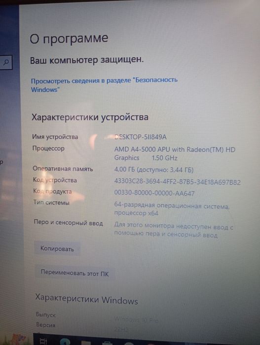 Продам ноутбук Acer