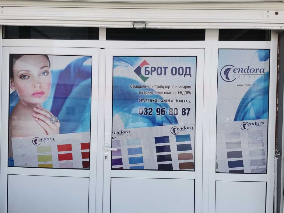 Трикотажни платове Директно от Производител!