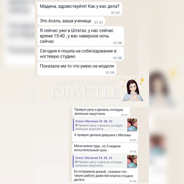 Обучение Маникюр с Нуля