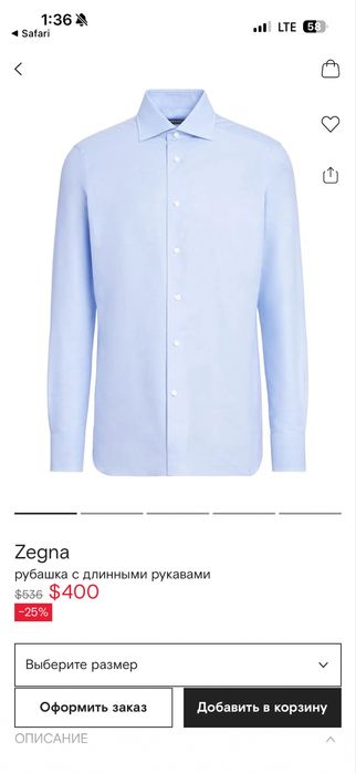 Рубашка Zegna 100% оригинал