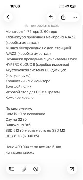 Игровой компьютер